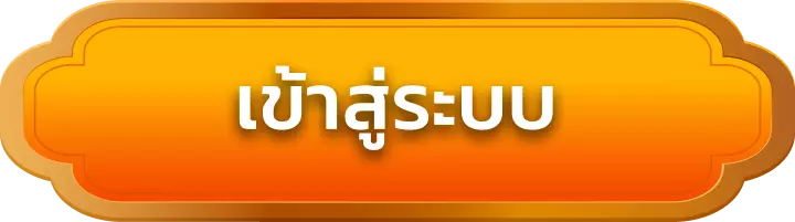 เข้าสู่ระบบ richheng888