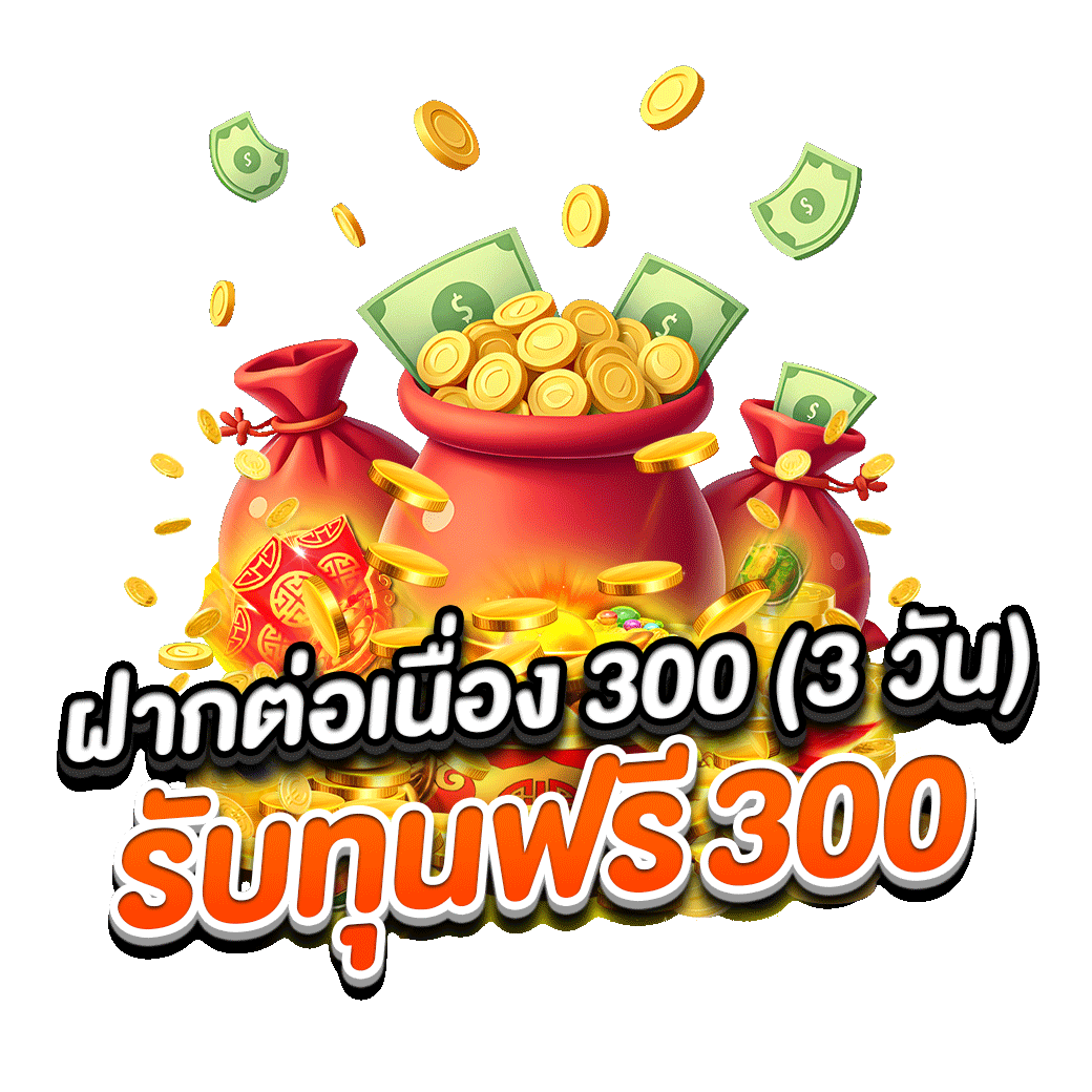 โปรโมชั่น richheng888