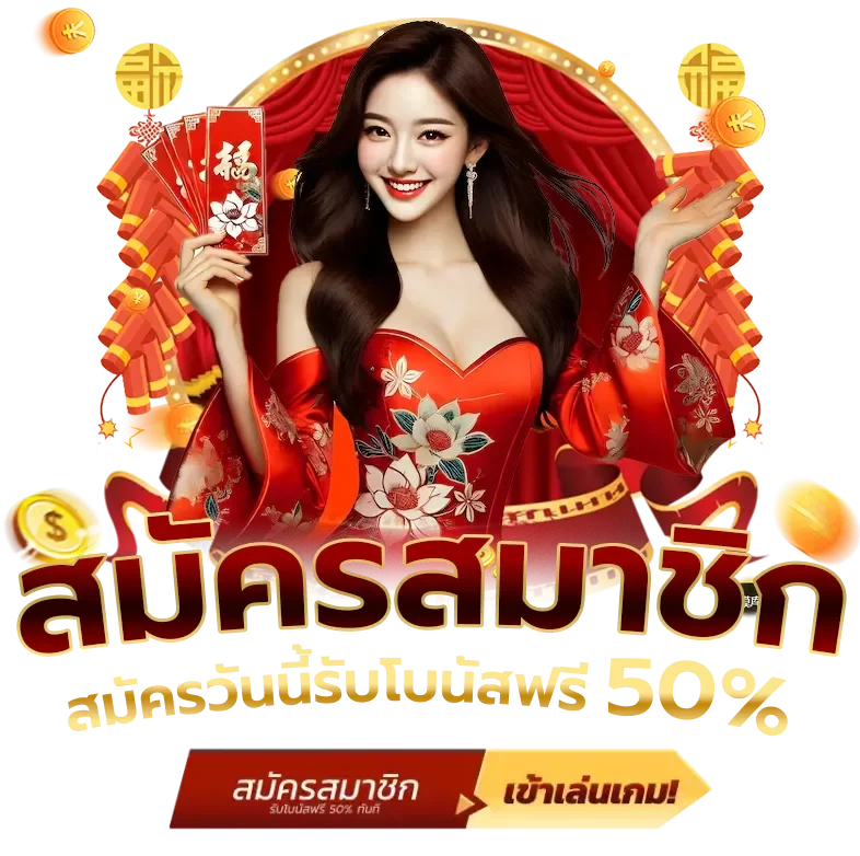 หน้าฟอร์มสมัครสมาชิก RICHHENG888 ฟรีใน 1 นาที