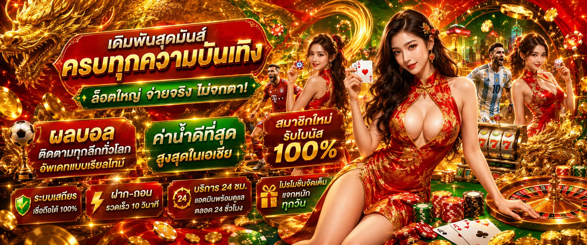 ผลบอลสด RICHHENG888 อัปเดตเรียลไทม์ทุกลีก