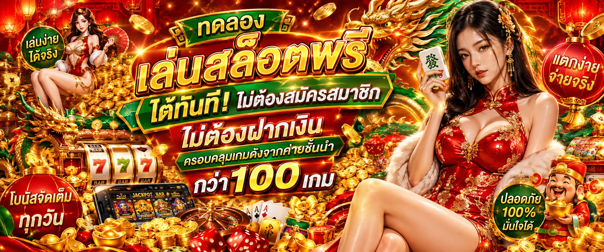 ทดลองเล่นสล็อต RICHHENG888 ฟรีทุกค่ายผ่านมือถือ